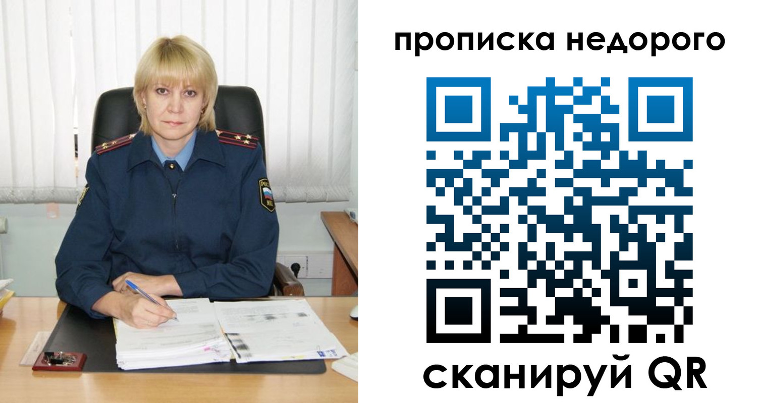прописка иностранных граждан в Муравленко