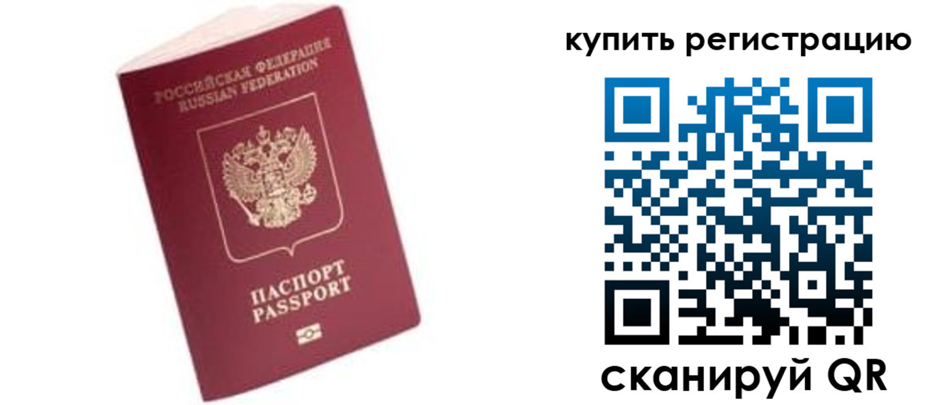 пропишу в квартире в Муравленко