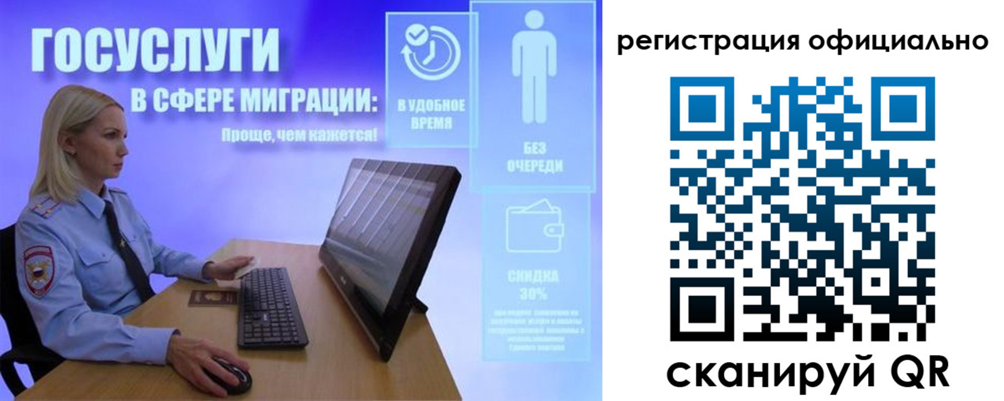 прописка поиск в Муравленко