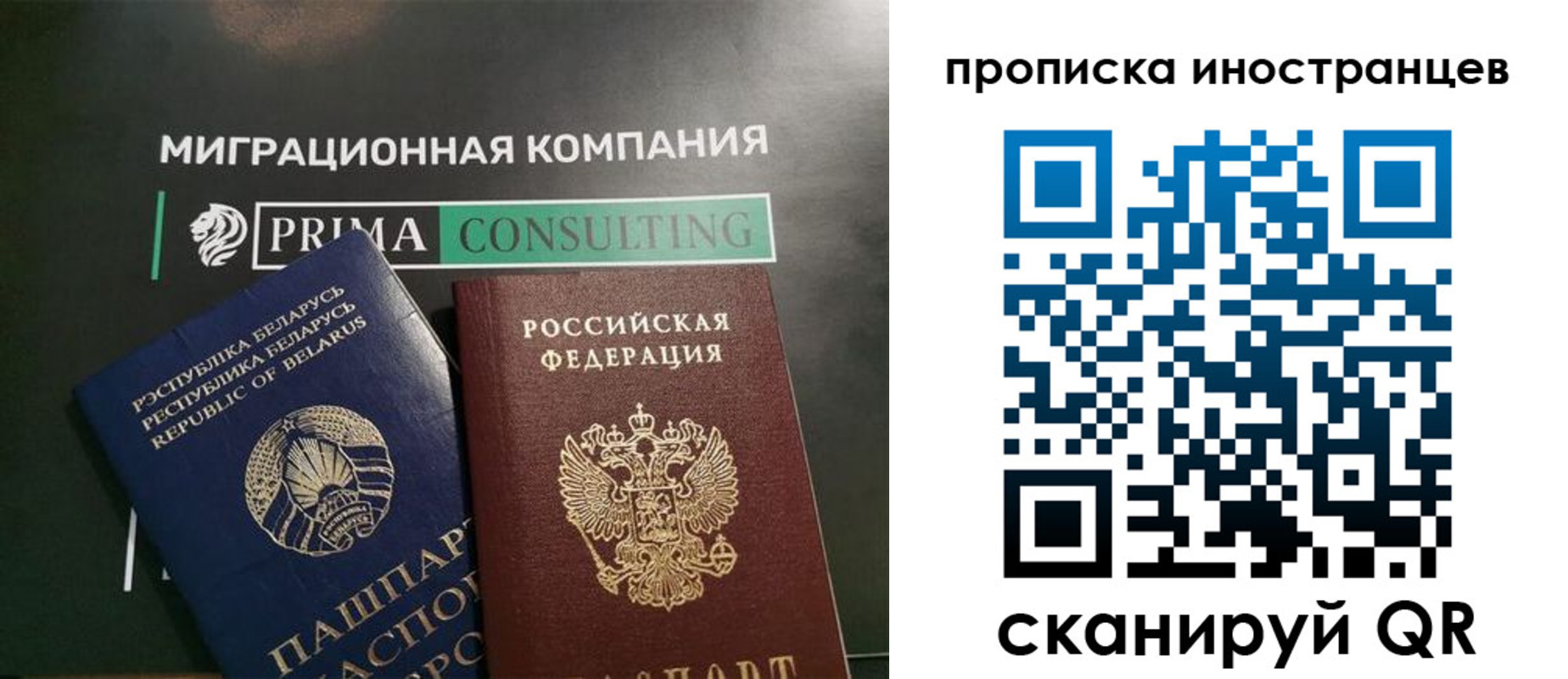 прописка в Муравленко