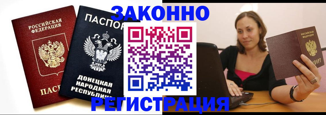 временная регистрация собственник в Муравленко
