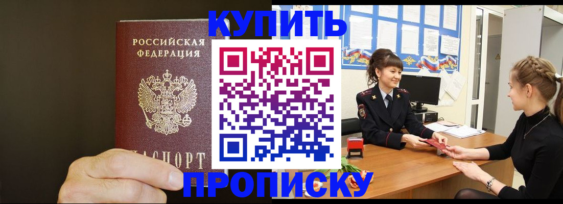 пропишу в квартире в Муравленко