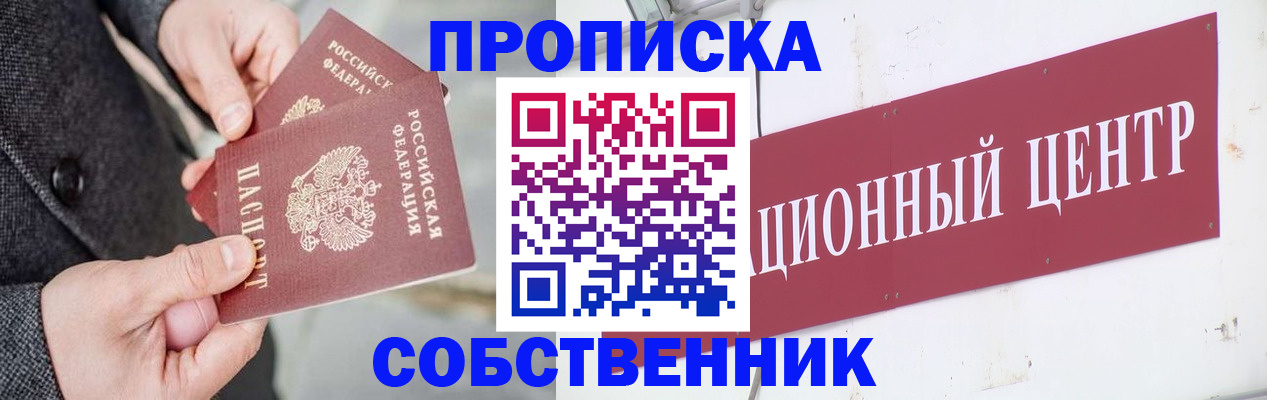 регистрация для дет. сада в Муравленко