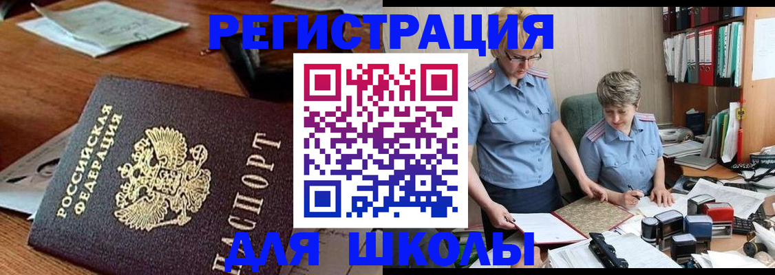 где прописаться в Муравленко