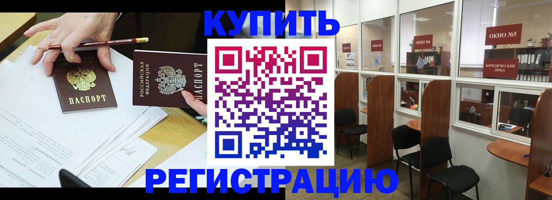 где прописаться в Муравленко