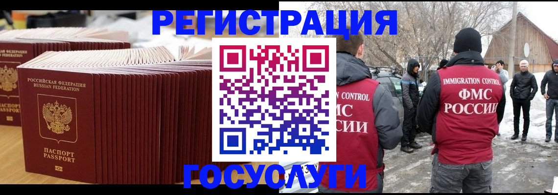 прописка 2025 в Муравленко