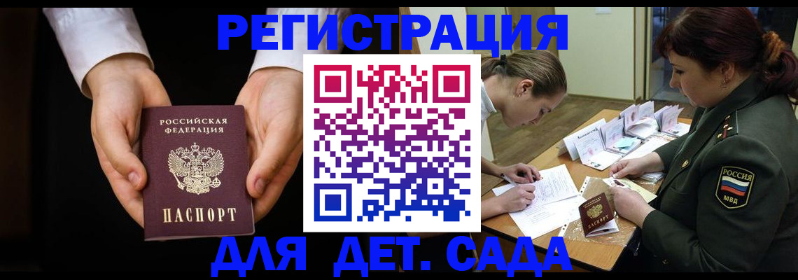 временная регистрация в Муравленко