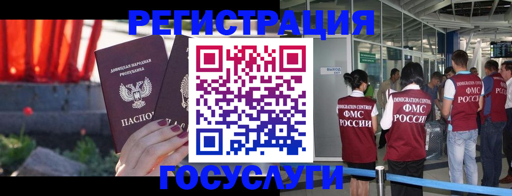 регистрация для дет. сада в Муравленко