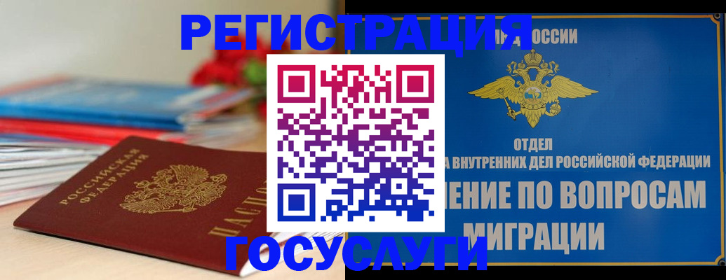 регистрация для дет. сада в Муравленко