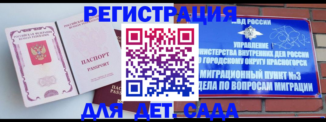 временная регистрация надежно в Муравленко